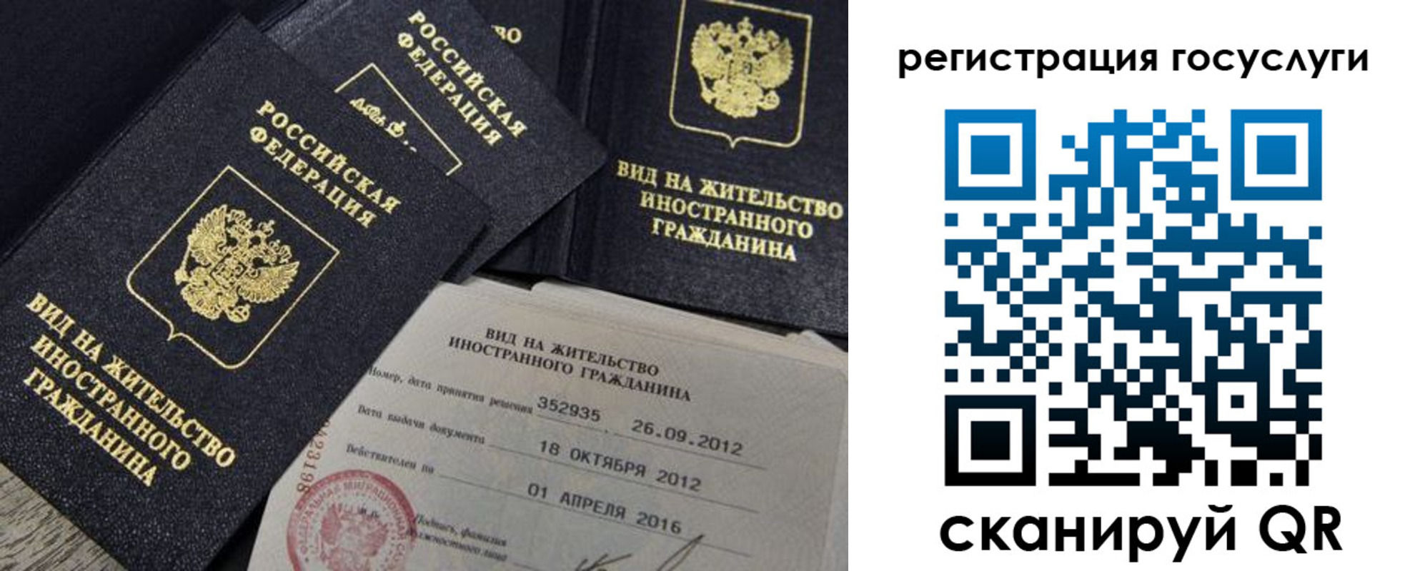 прописка для кредита в Опочке