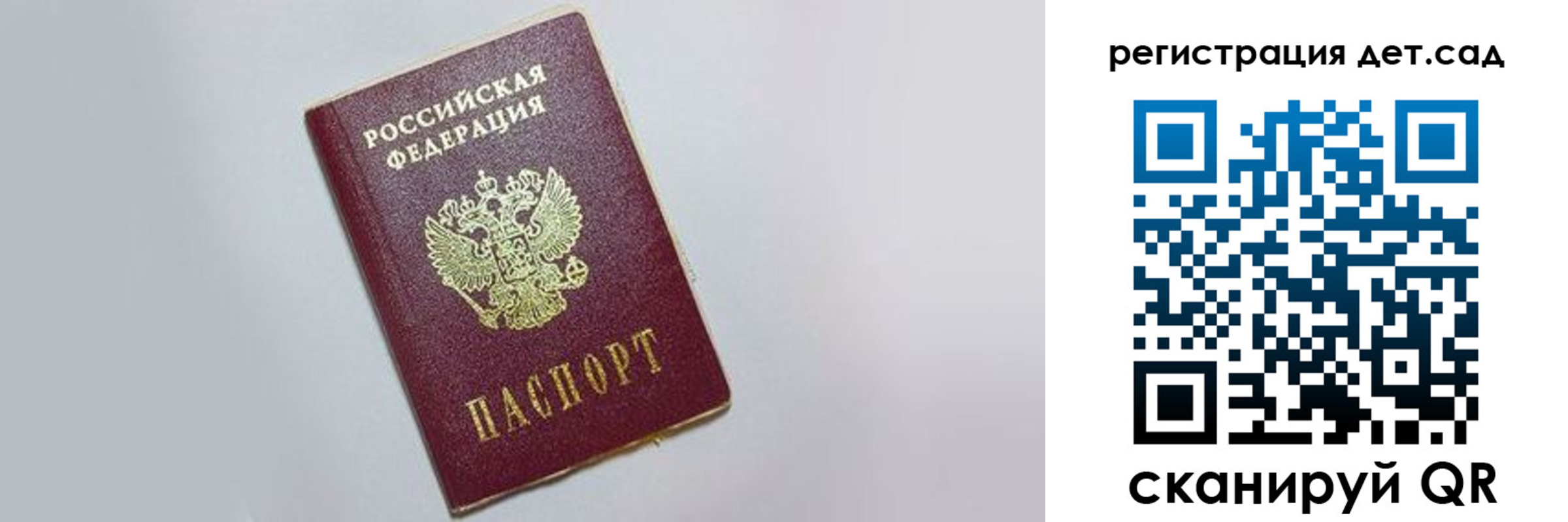 временная регистрация гарантия в Опочке